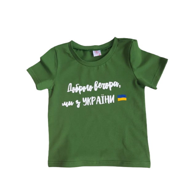 Патріотична футболка